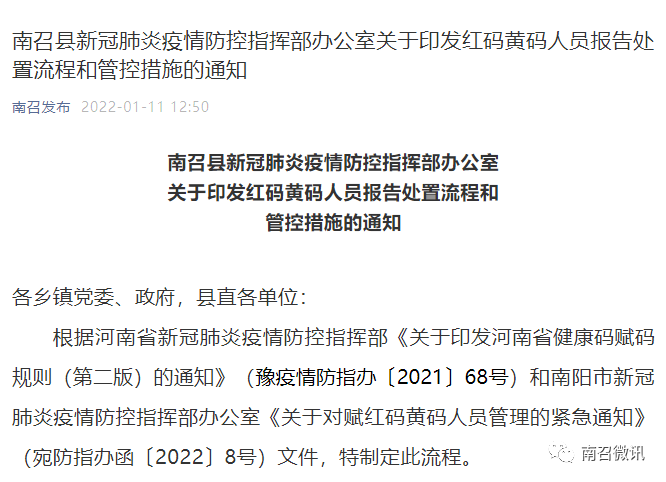 南召最新通知，任務完成與技能學習指南詳細步驟解析