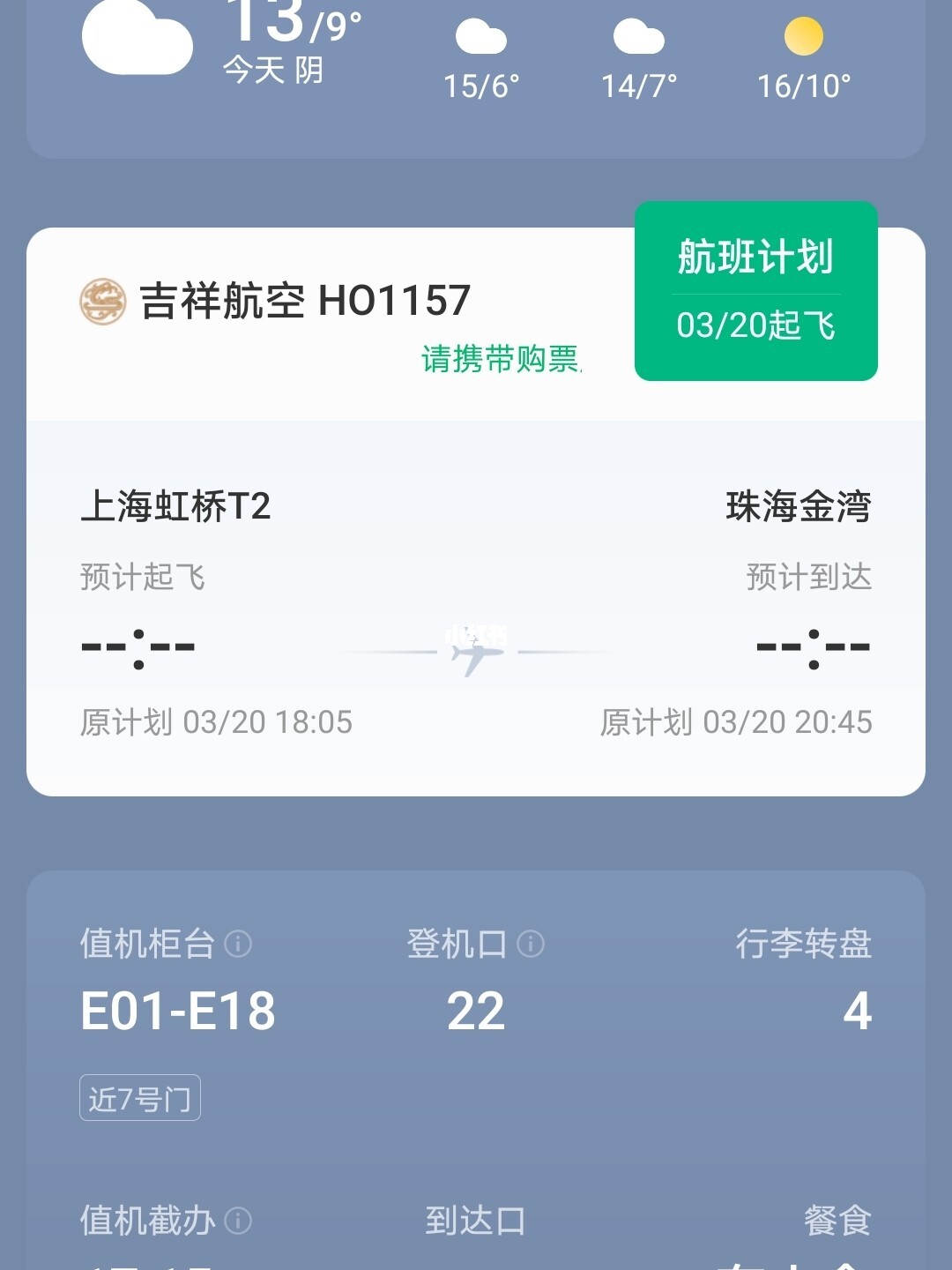 上海轉(zhuǎn)機(jī)最新，一場(chǎng)意外的旅行插曲體驗(yàn)