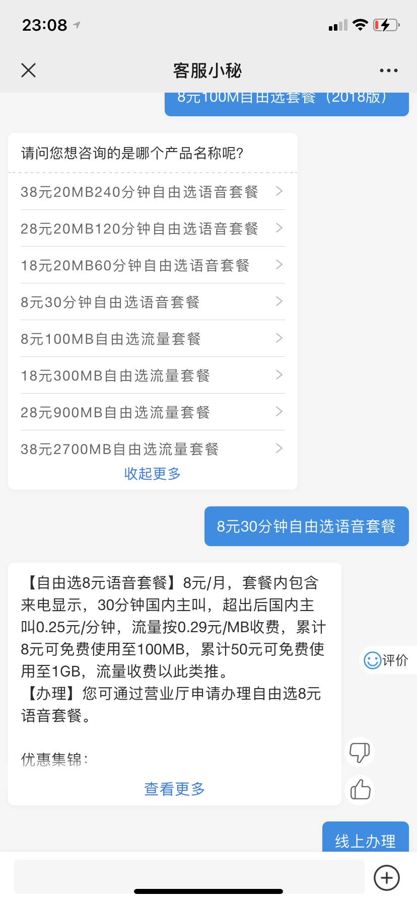 揭秘最新薅話費(fèi)省錢攻略，輕松享受優(yōu)惠！