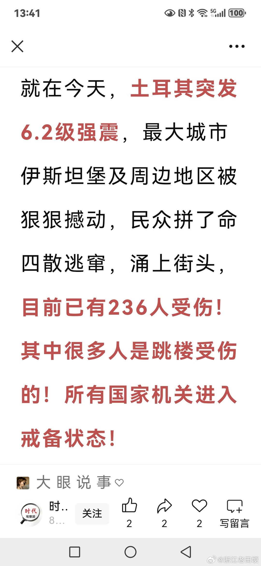 土耳其最新戰(zhàn)況下的隱秘角落探秘，小巷獨特小店背后的故事