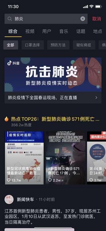 全球關(guān)注焦點(diǎn)，最新肺炎信息熱議中
