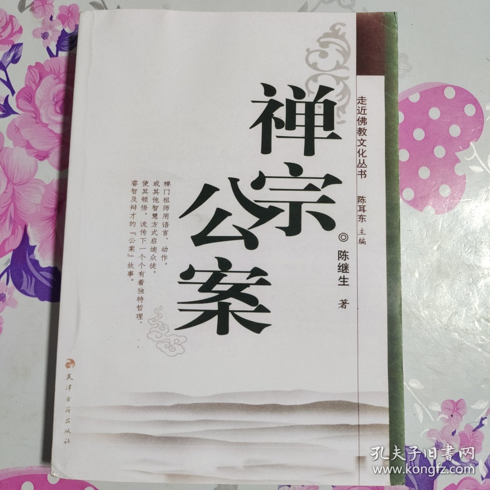 最新佛教公案揭秘，背景、事件與深遠影響