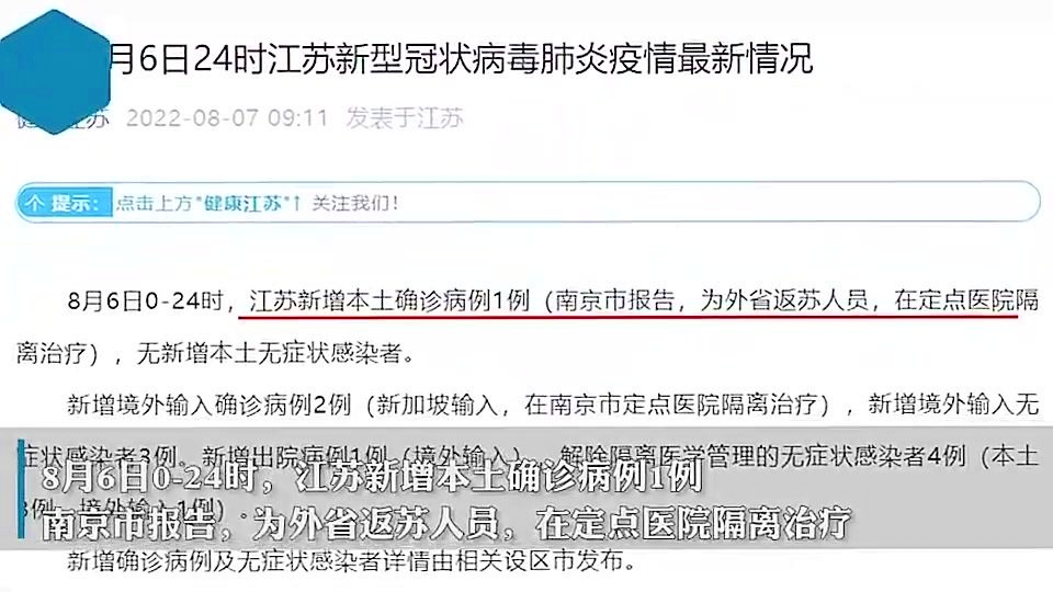 南京疫情最新動態(tài)，確診數(shù)、防控進(jìn)展及疫情動態(tài)更新