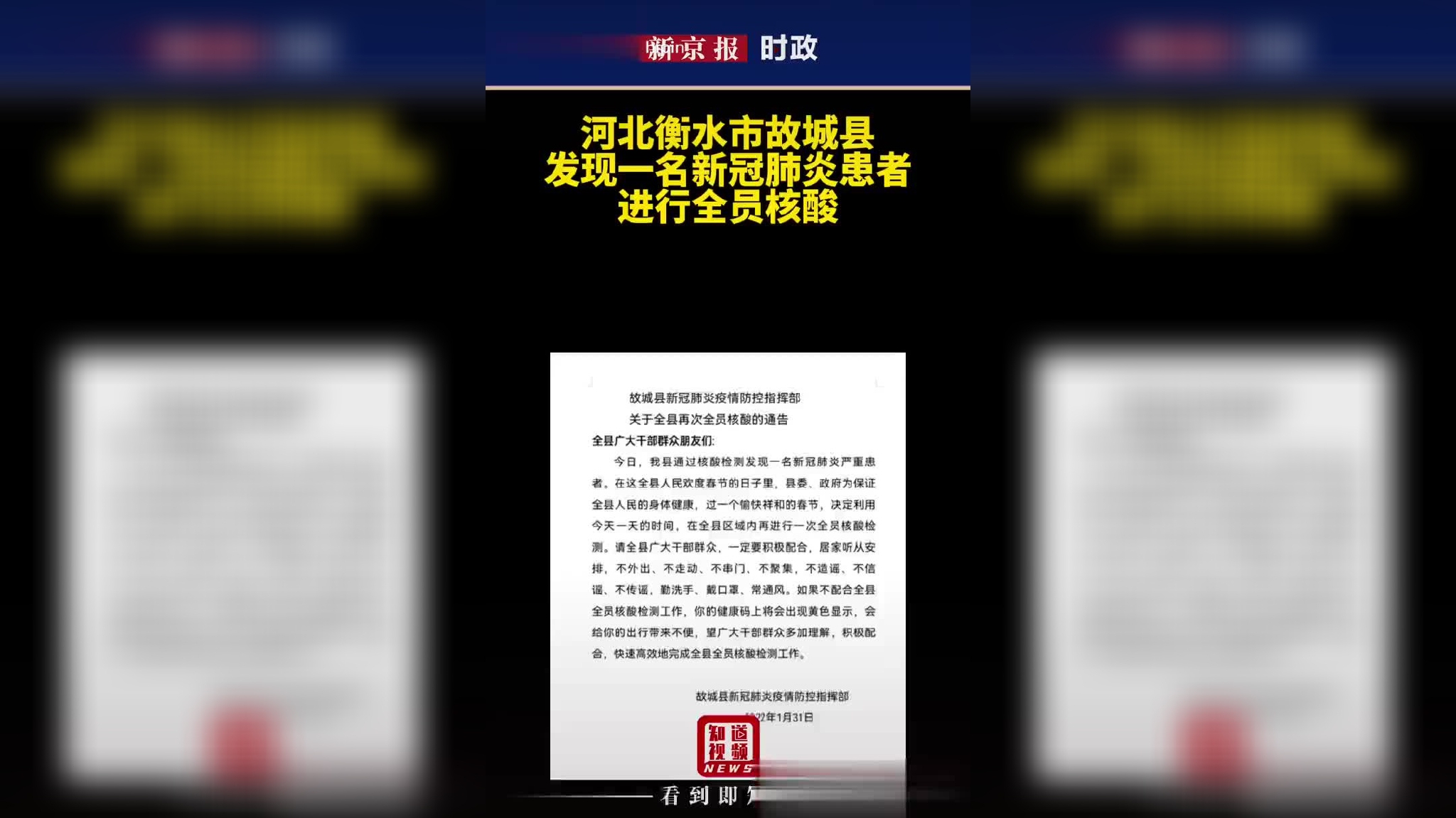 衡水最新肺炎日常實錄，抗擊疫情的日常故事