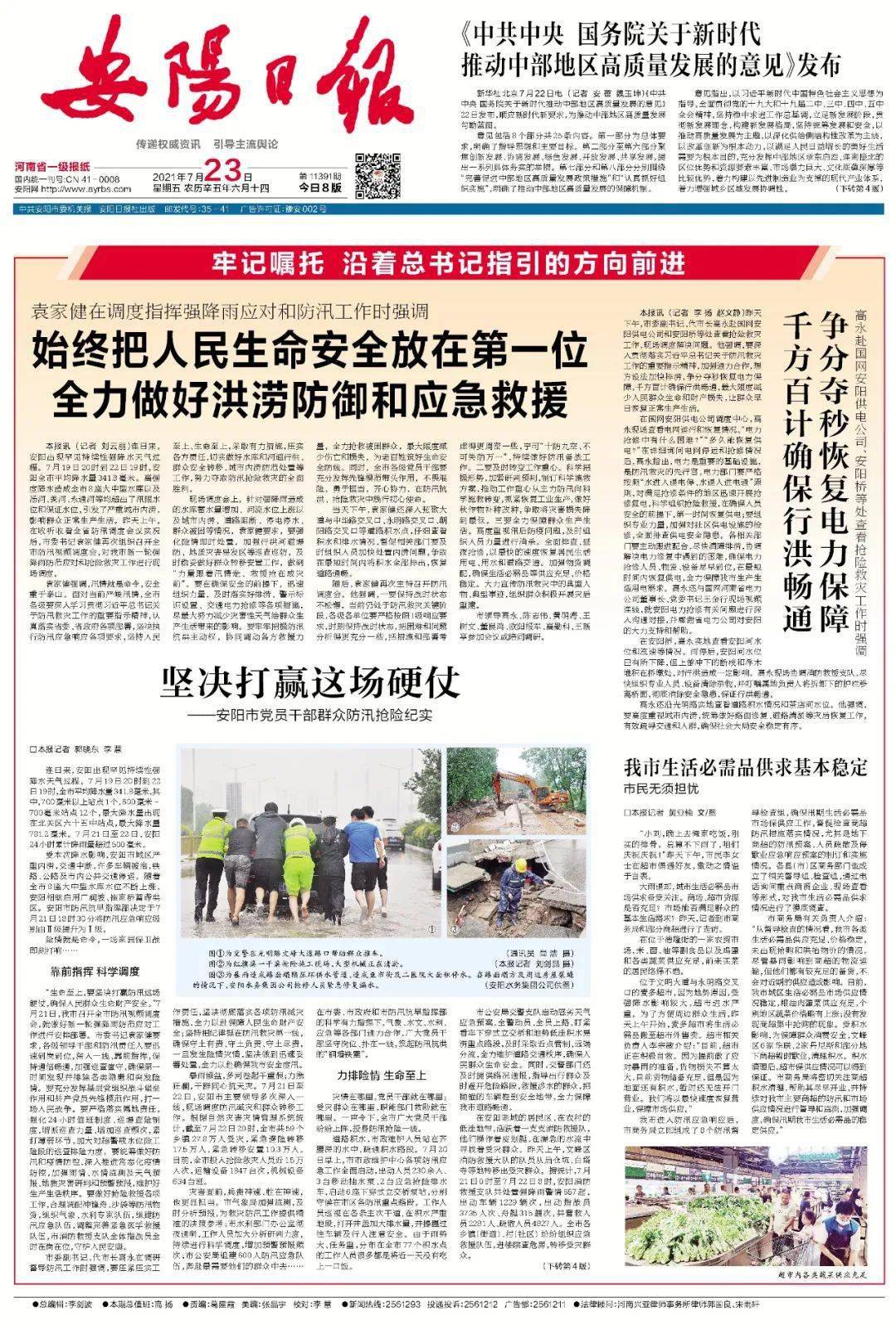 安陽(yáng)最新信息，學(xué)習(xí)變革，自信塑造未來(lái)之路