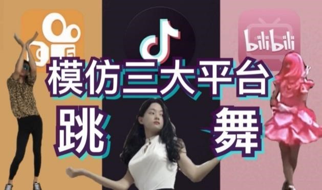 抖音最新跳舞視頻燃爆全網熱潮！