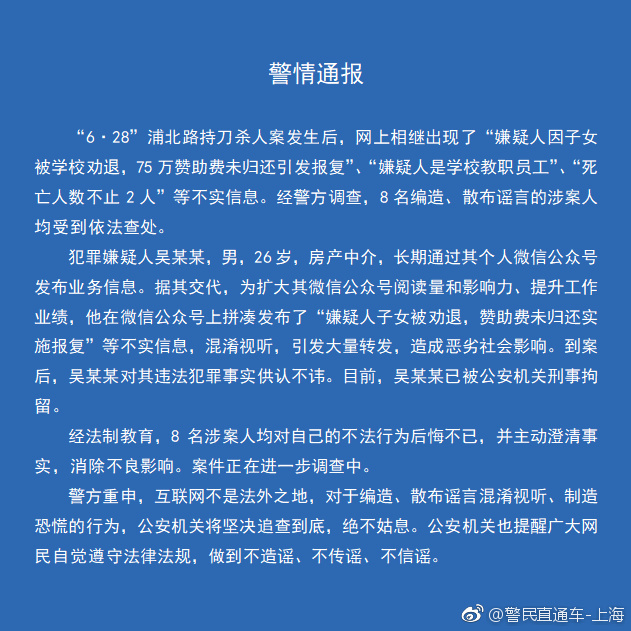 8人造謠最新步驟指南，謠言傳播的真相與應(yīng)對(duì)之策