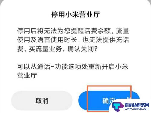 小米手機取消最新動態(tài)，操作指南與解析