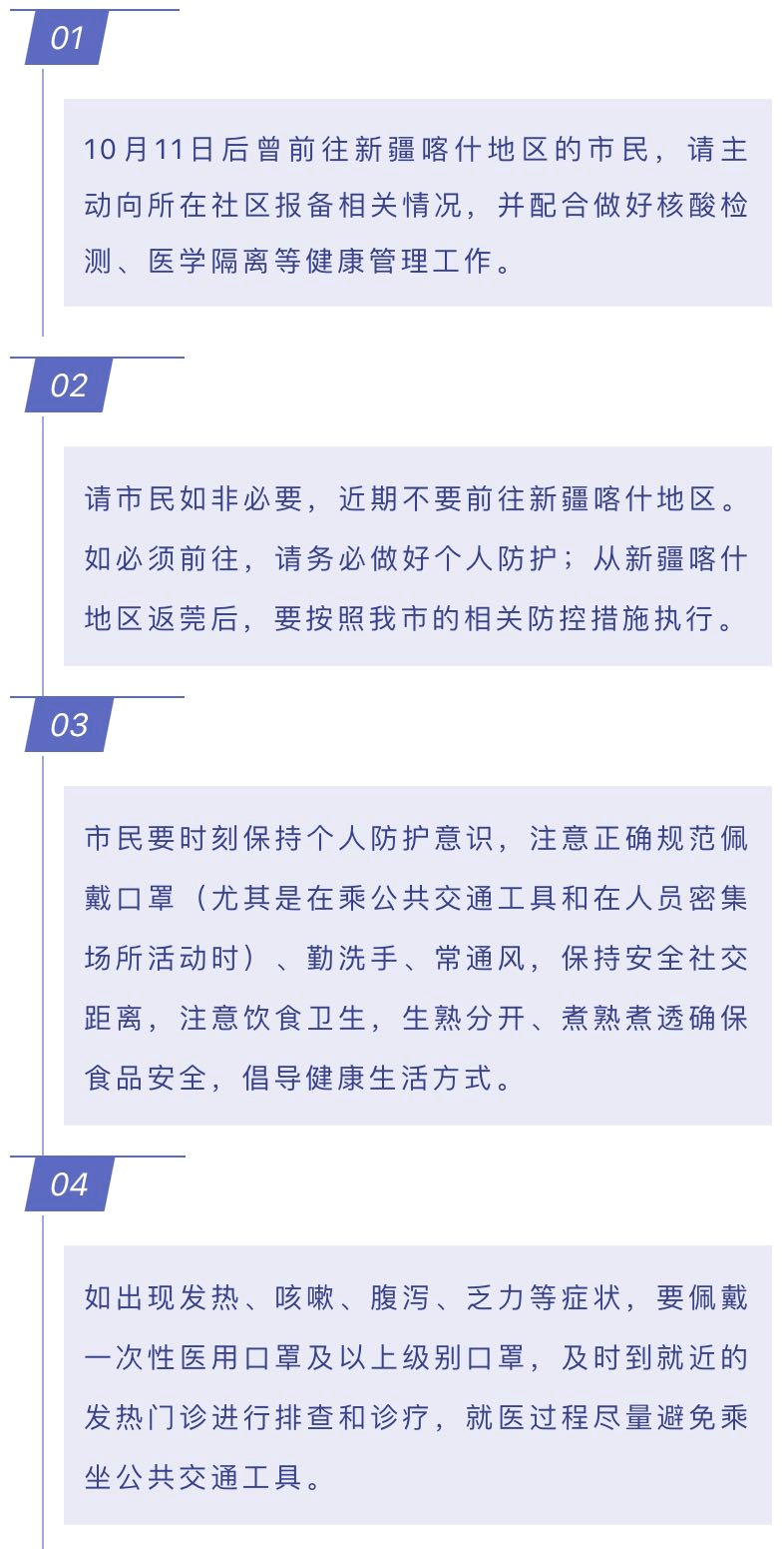 喀什最新疫情防控，希望、變化與共同奮斗之路