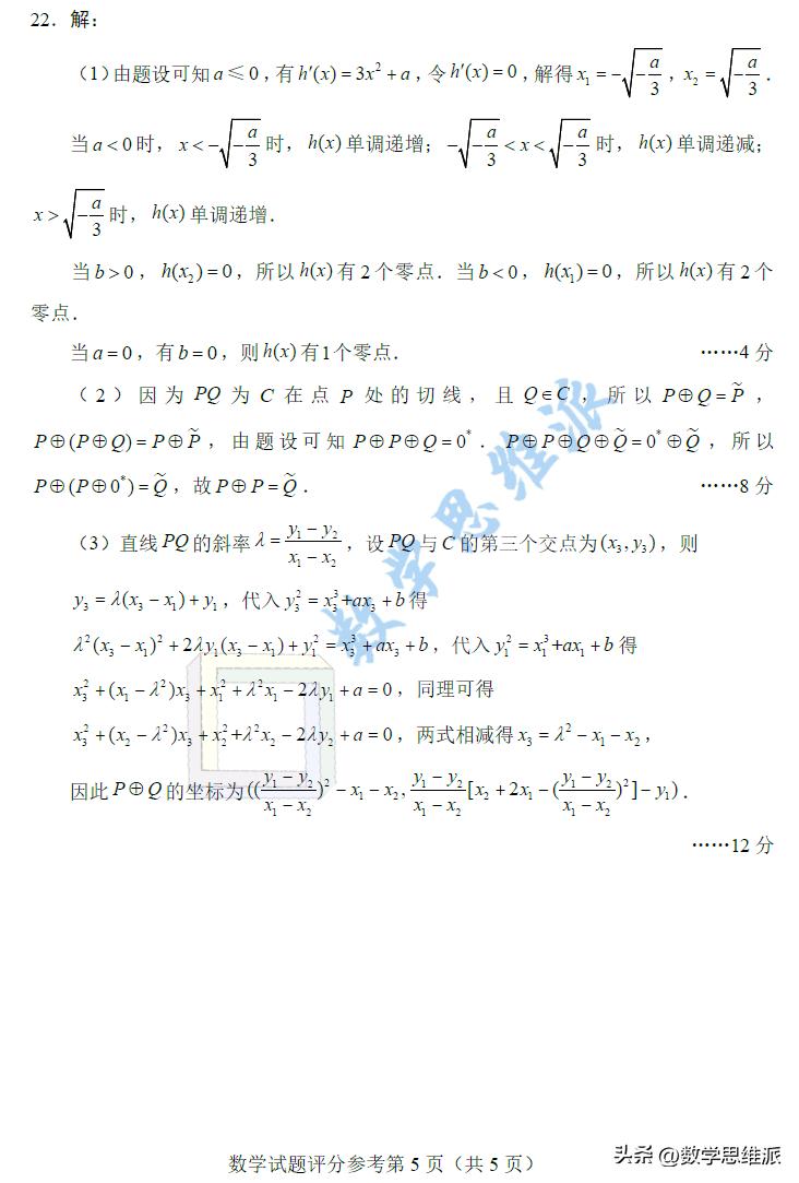 數(shù)學高三試卷最新要點解析與備考策略，試卷概覽及備考指南