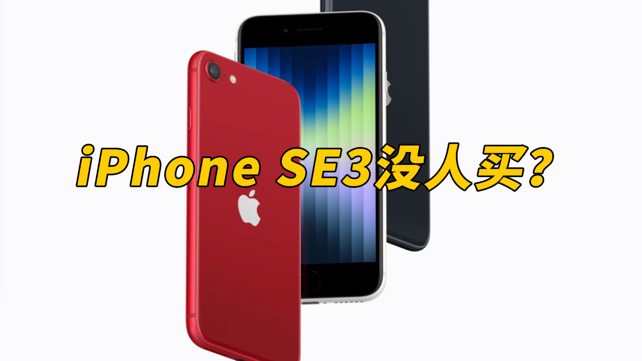 蘋果手機最新發(fā)布，購買還是觀望？