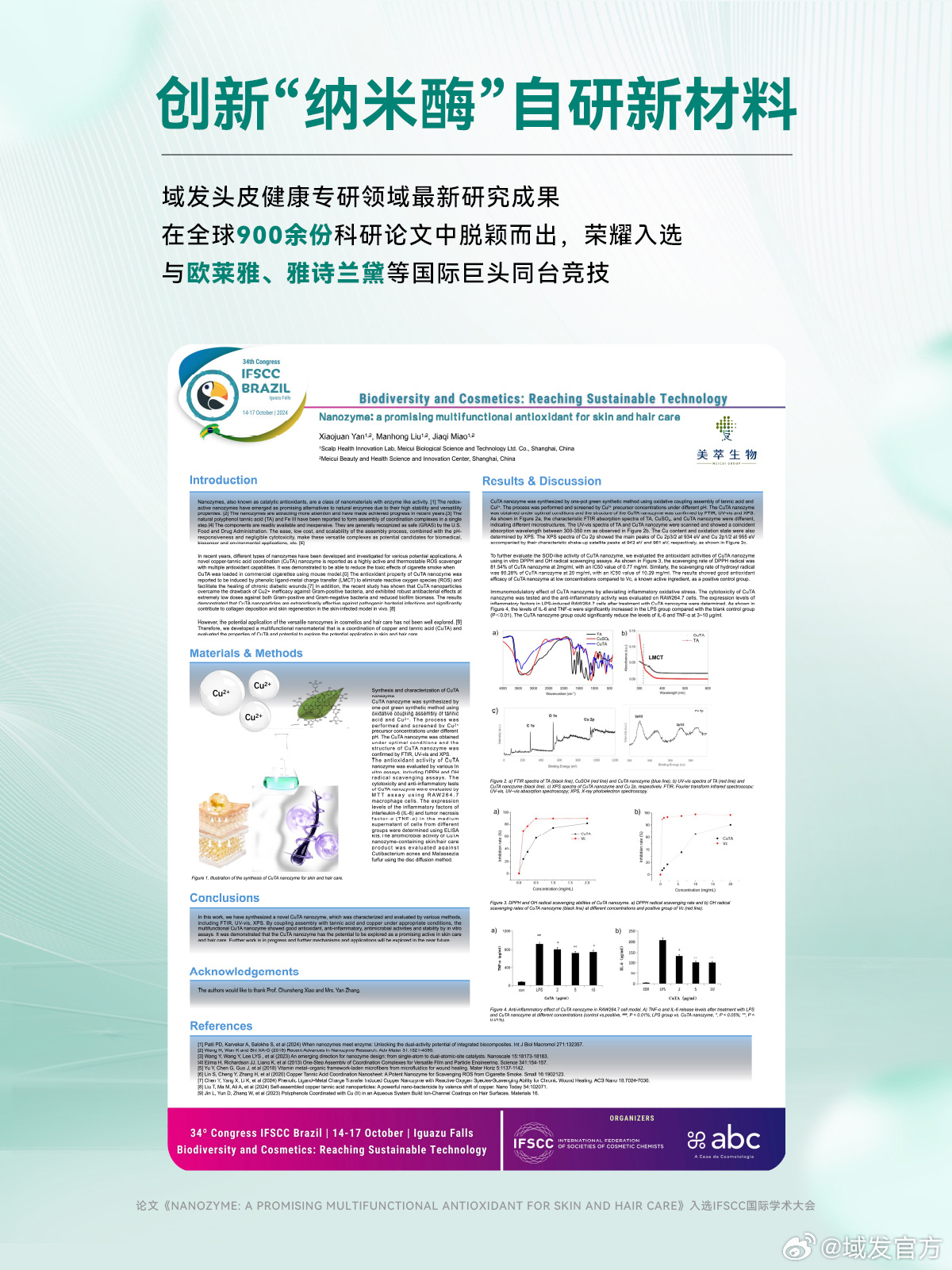 最新學(xué)術(shù)研究揭秘，前沿進(jìn)展一網(wǎng)打盡????