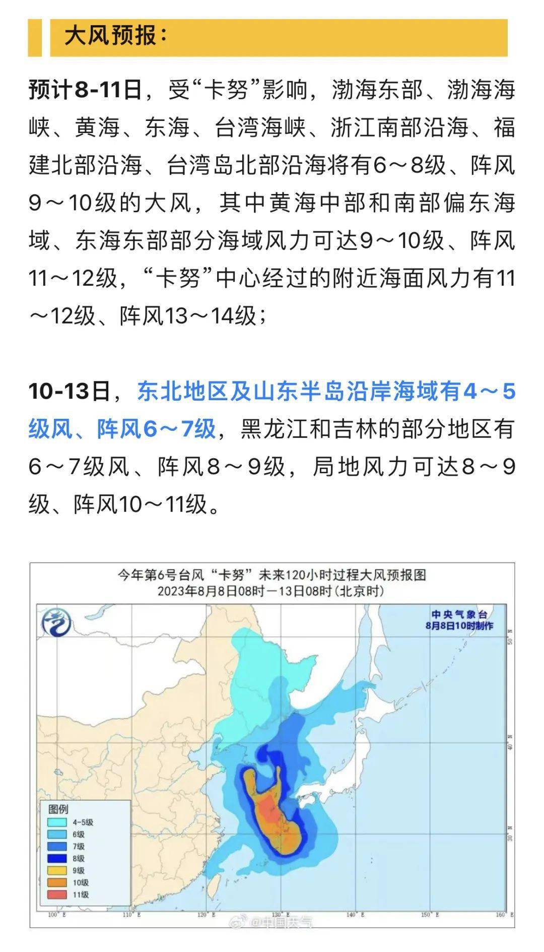 臺風浪卡最新動態(tài)，變化的風勢與不變的力量，我們在學習中迎接挑戰(zhàn)