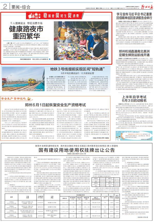 鄭州健康路夜市科技探秘，前沿產(chǎn)品體驗，感受未來生活魅力