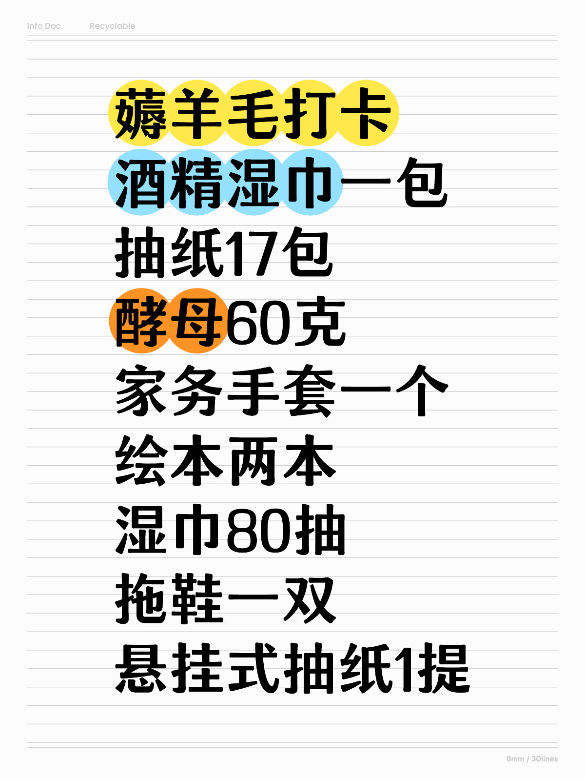 抽紙最新羊毛攻略揭秘，一起薅羊毛，省錢又省心！