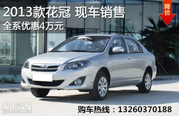 揭秘，2025款花冠最新報(bào)價(jià)及其背后的故事