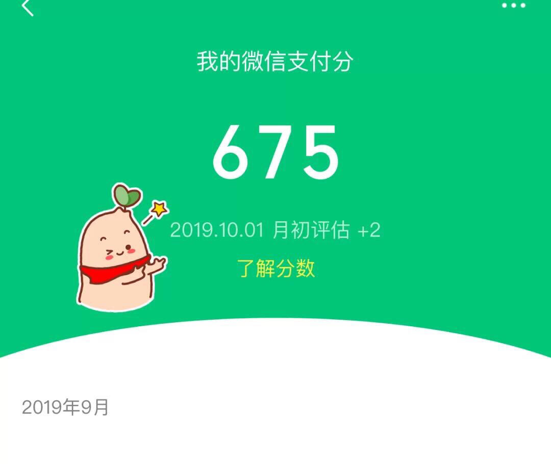 微信分唄最新，智慧啟航，擁抱變化，自信閃耀