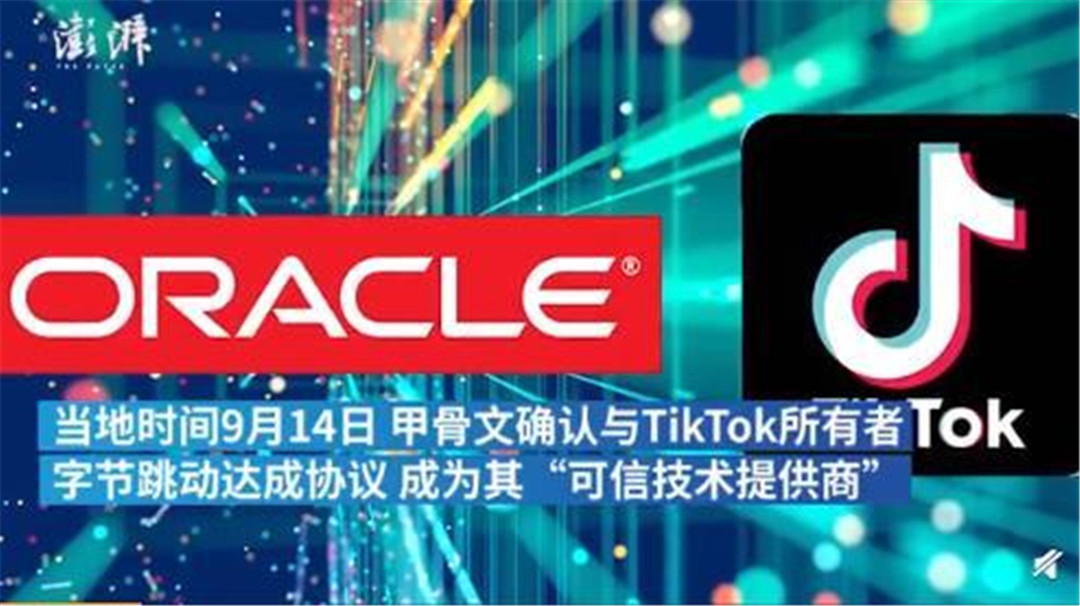 甲骨文TikTok最新動(dòng)態(tài)，引領(lǐng)數(shù)字化浪潮的新篇章進(jìn)展。