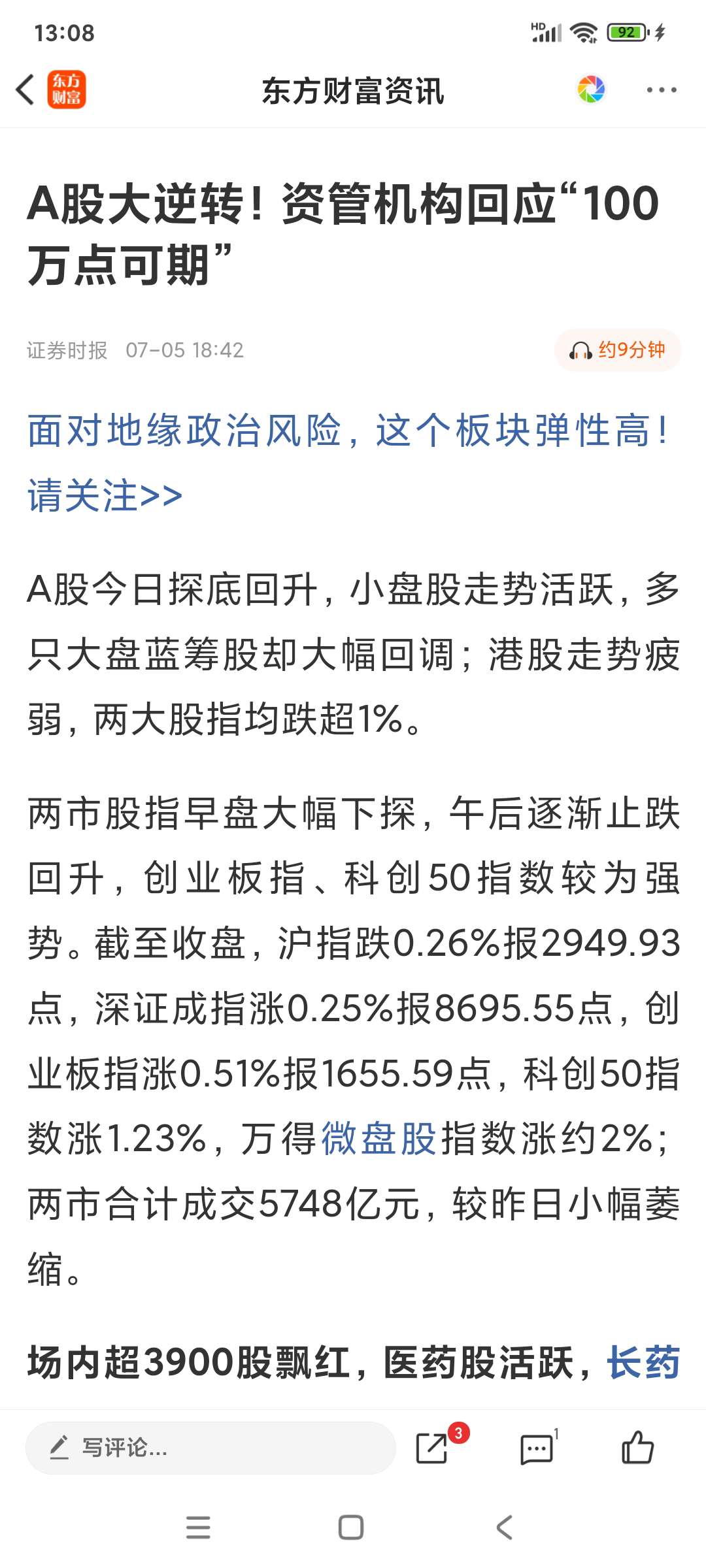 A股市場(chǎng)最新風(fēng)向，股市小浪花與家的溫暖關(guān)聯(lián)探究