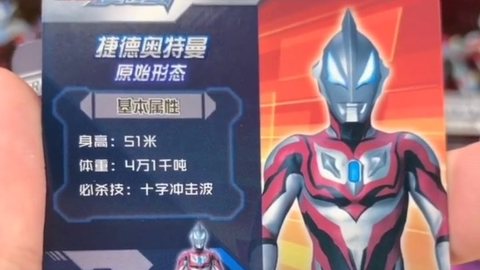 最新奧特曼卡片榮耀版，科技重塑收藏體驗(yàn)之旅