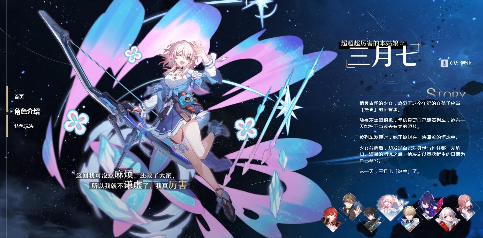 星穹鐵道最新活動，時代嶄新篇章開啟