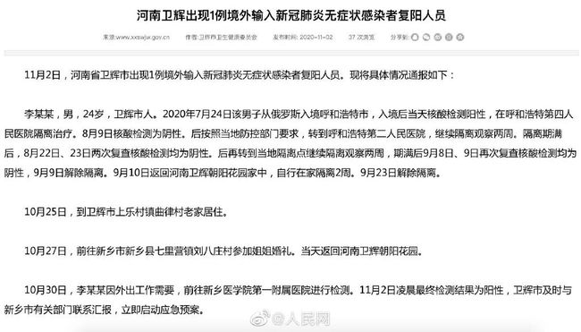 山西疫情最新通告，科技助力抗疫，重塑家園新篇章